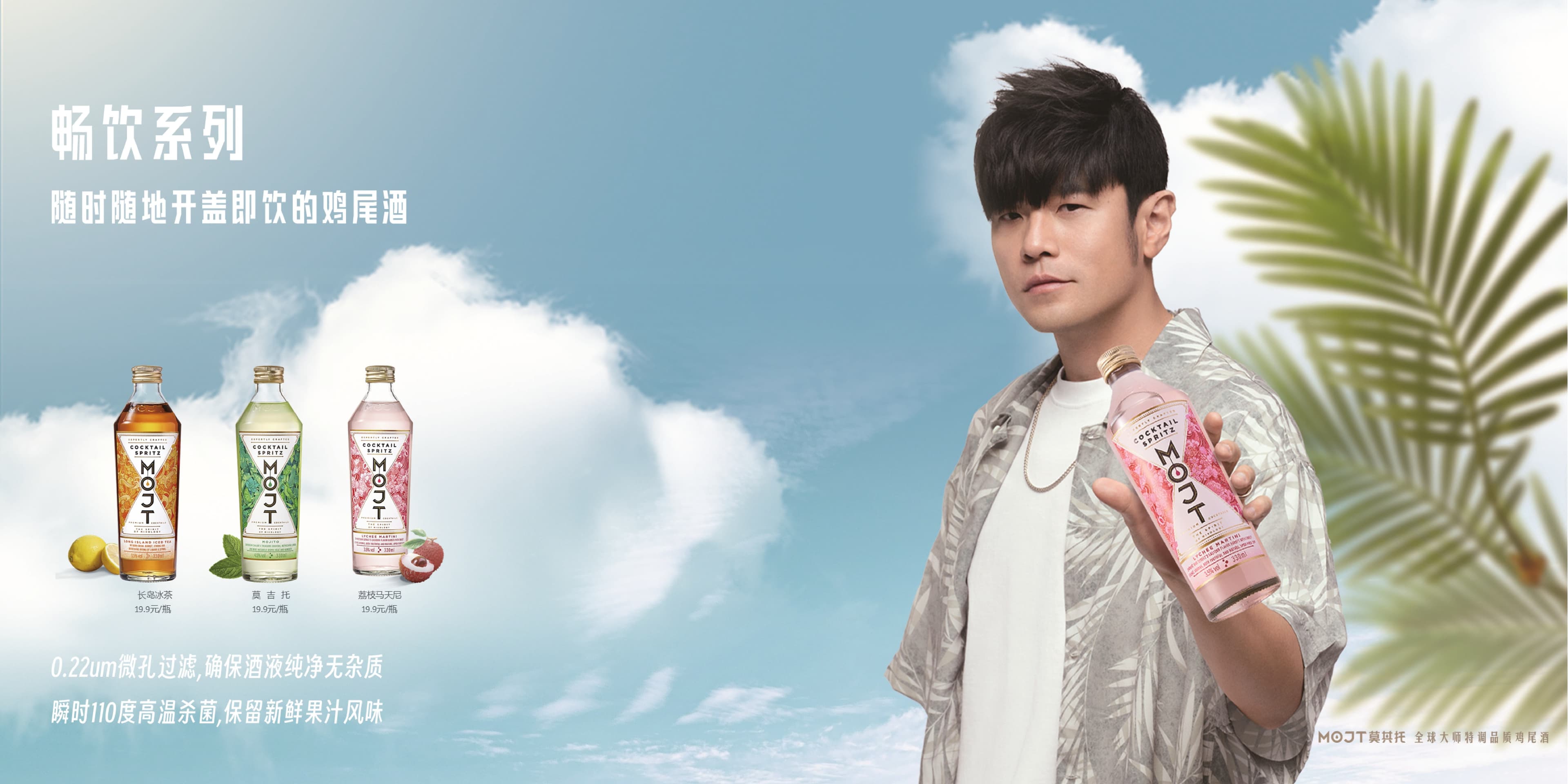 MOJT品牌手册圖片-10