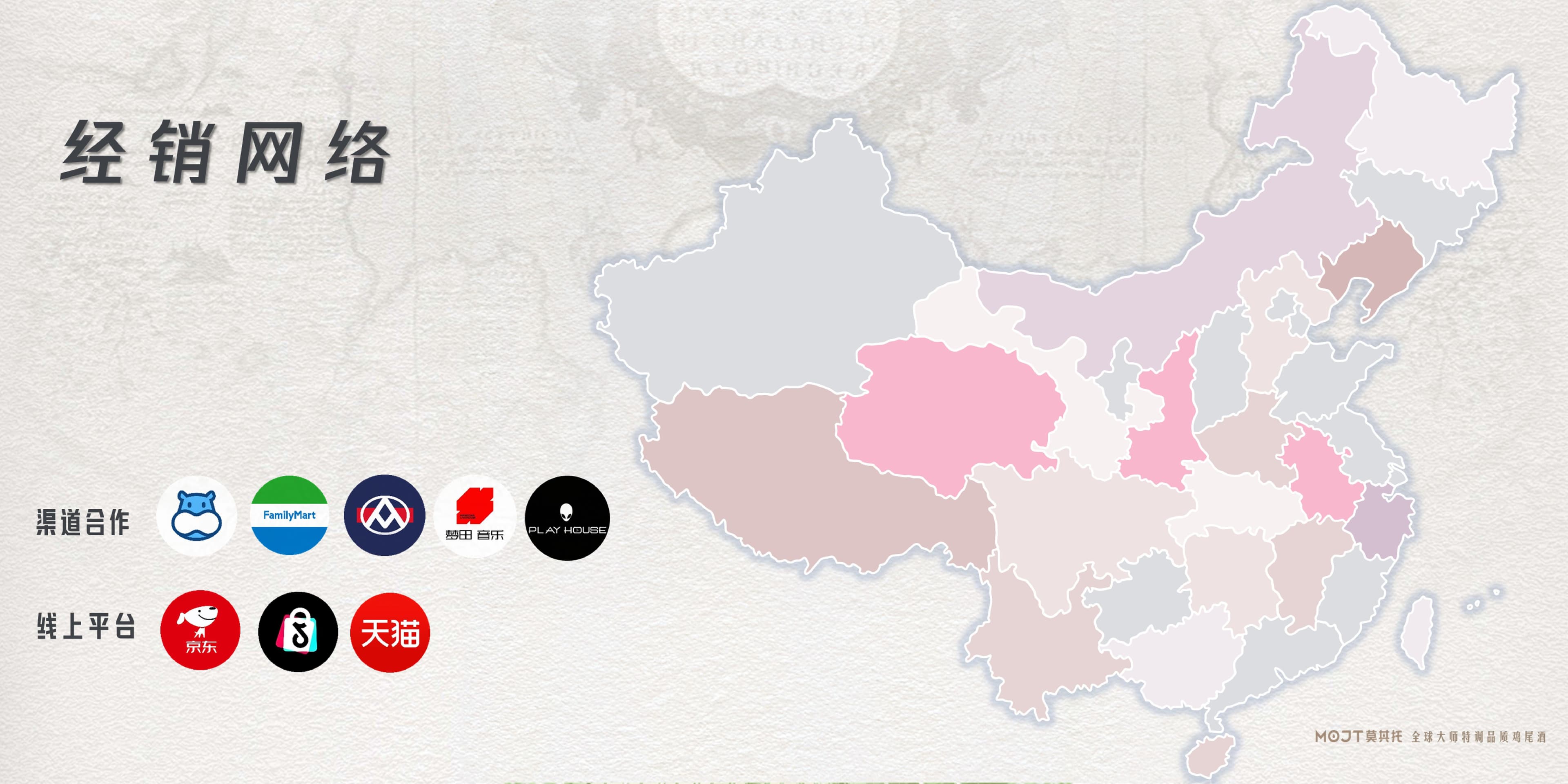 MOJT品牌手册圖片-17