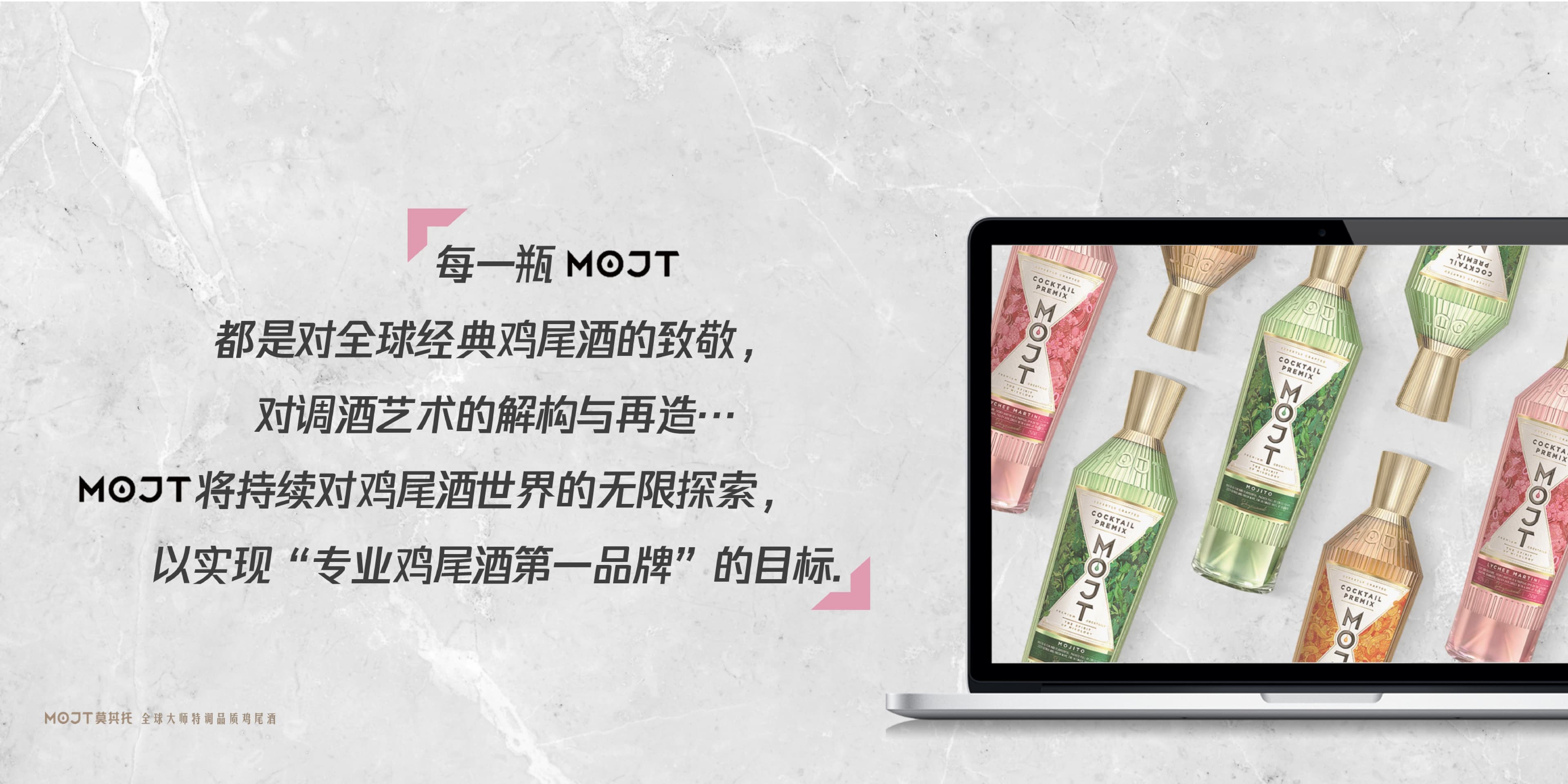 MOJT品牌手册圖片-4